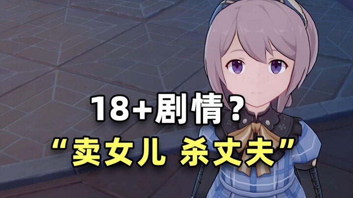 【غينشين إنتراكتيف】 تبيع ابنتها، تقتل زوجها، تنتقم من والدها بالتبني، مع نهاية مزدوجة! أفضل قصة فرعية