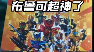 先行流出群星版第四弹全角色隐藏布鲁可假面骑士华丽传说头号战队豪兽者奥美迦奥特曼假面骑士加布Gavv歌查德Gotchard极狐Geats界外者legend玩具情报