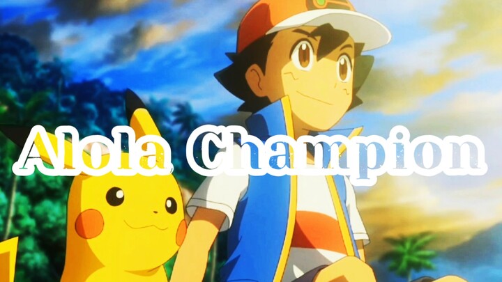 The strongest champion is born here! Alora - Ash's second hometown! ! [Pokémon Journey Episode 112 Clip Sun Moon Alora Memorial]