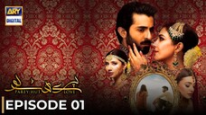 Parey Hut Love | Episode 01 | Shehryar Munawar  - Maya Ali | Pakistani Drama | ARY Digital