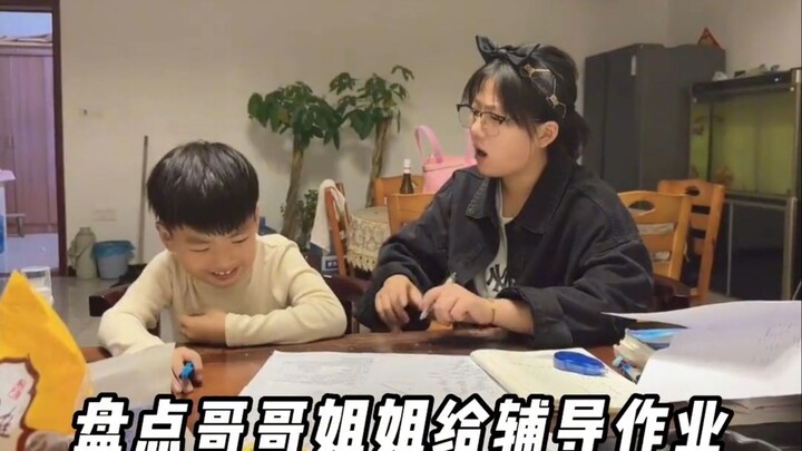 盘点哥哥姐姐给辅导作业的崩溃瞬间！ #辅导作业崩溃 #搞笑视频
