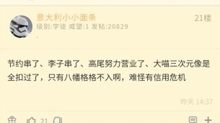 感觉睦祥彻底分道扬镳了啊