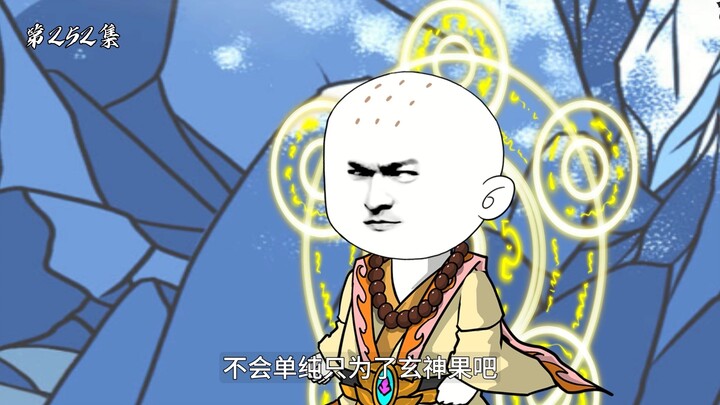 第252集：邪乎的蚩尤铜锁