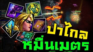 HON ปายังไงก็ตาย! Valkyrieสายหอกหมื่นเมตร รีสกิล+Jade spire แรงแค่ไหนดูเอาเอง?