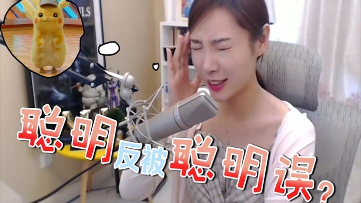 【Nữ Lưu】Thông minh quá hóa hại mình? Nữ Lưu lại cùng em trai xem Pikachu nhảy PPAP suốt 15 phút?