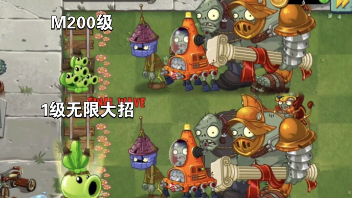 Berbagai gerakan pamungkas tak terbatas tanaman level M200 VS level 1