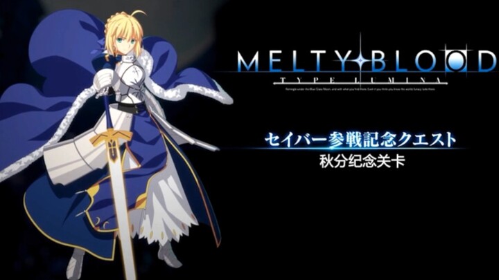 【FGO】Kỷ niệm sự kiện phiên bản Trung Quốc MBTL