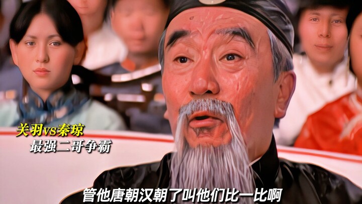 Nyanyiin lagu “Guan Gong vs Qin Qiong”, kalau nggak nyanyi, nggak ada makanan buat kalian!