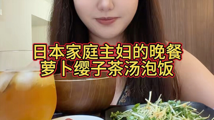Cơm chan canh trà rau củ cải của bà nội trợ Nhật Bản