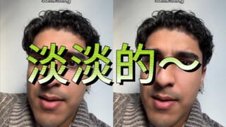 你肯定有那种一切都淡淡的朋友……