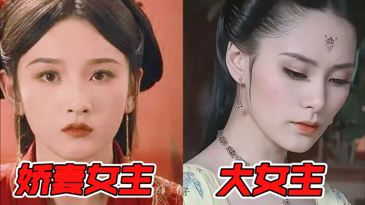 Achieving self-worth by winning the male lead’s love? Screenwriter, please give the female lead back