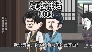 第3集 高要与易小川决裂！