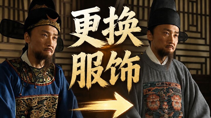 【Phục nguyên trang phục Minh triều】Nếu năm đó “Đại Minh Vương Triều 1566” có những bộ trang phục Min