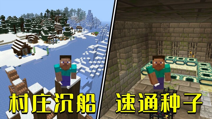 ماينكرافت: نت إيز أطلقت تحديثًا جديدًا! البذور لم تعد محدودة بالعائلة – هيا جرّب بذرة السبيد ران الأ