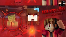 Minecraft คู่หูพาตะลุย 🔥 : ฮั่นแน่...แสงกระสือ!! | KRK