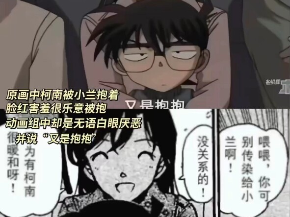 明明柯南很乐意被小兰抱着的
