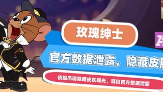 Game mobile Tom and Jerry: Diduga ada kebocoran data resmi, skin baru Detective Jerry sudah tersedia