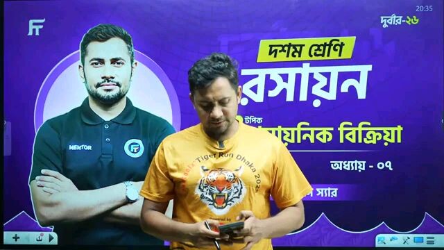 রাসায়নিক বিক্রিয়া ২