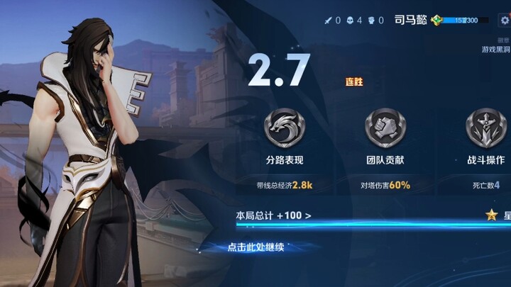 Lần đầu tiên trên toàn mạng: Hướng dẫn thi đấu 19 trận thắng liên tiếp không mắc lỗi với Tư Mã Ý máy