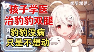 豹豹躺在床上：老公，把饭端到床上，孩儿，帮妈妈拿外卖【白神遥】