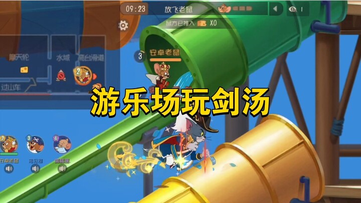 เกมมือถือแมวและหนู: เล่นซันโตะดาบในสนามเด็กเล่นแล้วหลุดเซิร์ฟเวอร์ง่ายจัง!