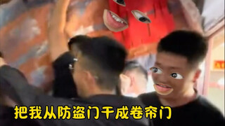 《握门的哥》