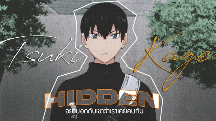 【MAD】อย่าบอกกับเขาว่าเราเคยคบกัน - Haikyuu! :: tsukikage #สึกกี้คาเง​ (feat :: Yamakuchi)