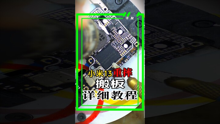 Về việc Xiaomi 13 bị rơi mạnh