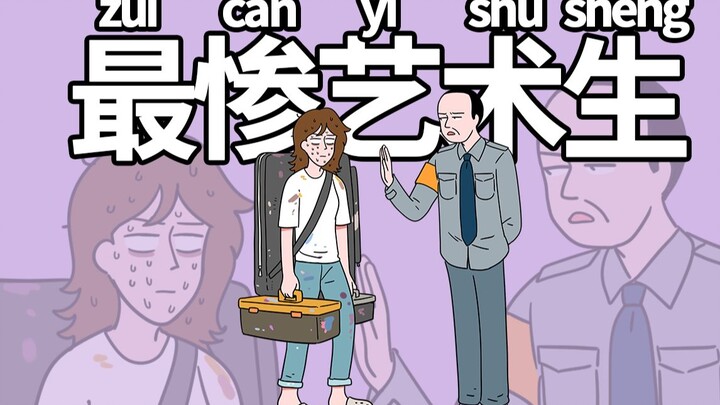 If You’re an Art Student Too… (Part 1)