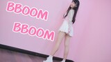 เต้นเพลง BBOOM BBOOM ปาร์ตี้ของปีที่แล้ว มาเต้นในปีนี้!