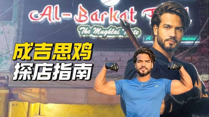 Cara langsung menuju toko ayam si banci! Panduan jelajah toko