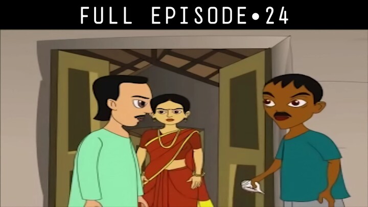 জাদূ শংখ | Thakurmar Jhuli | ঠাকুরমার ঝুলি | Episode 24 | Bengali Cartoon