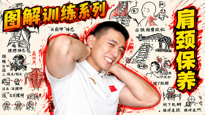 Comprehensive Tips! How to Properly Relieve Shoulder and Neck Fatigue