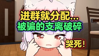 被群主欺骗三年😭