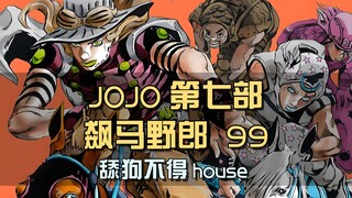 舔狗不得house！曼登提姆深情告白，却遭女神无情拒绝