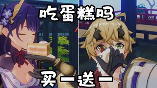 【原神动画】女孩子之间做的事情，男孩子做就……