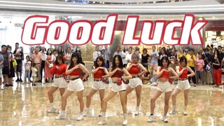 【随唱团】点开你就好运来！ Good Luck-AOA 路演 | 随唱谁跳南京站