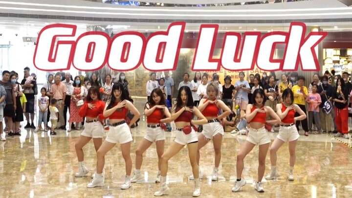 【随唱团】点开你就好运来！ Good Luck-AOA 路演 | 随唱谁跳南京站