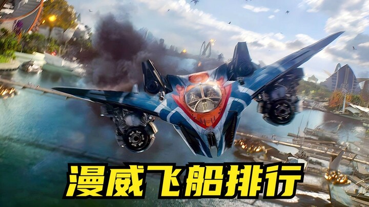Bảng xếp hạng tàu vũ trụ Marvel, loài người có một mẫu lọt top