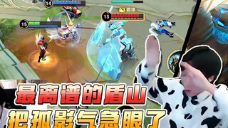 ตัวป้องกันแบบไหนถึงจะทำให้กู่อิ๋งโมโหจนหัวเราะได้? เกมนี้ตลกจนฉันขำตายเลย