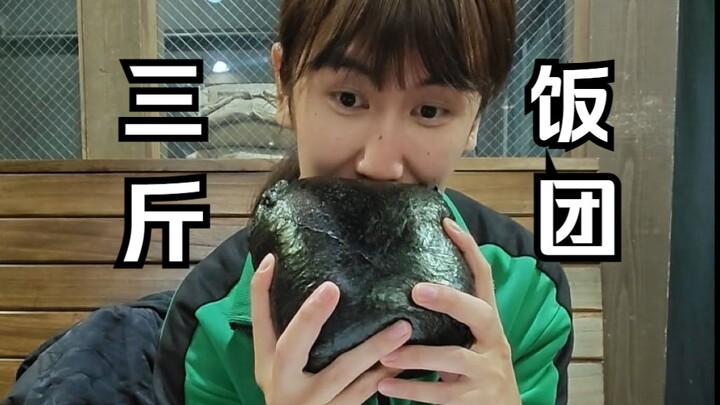 ท้าพิสูจน์ “ข้าวปั้นสามจิน” ที่สถานีรถไฟญี่ปุ่น! ไปเล่นสกีกับยามาชิตะ โทโมฮิโระกันเถอะ!