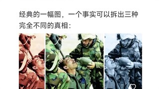 媒体断章取义的水平可以有多高？