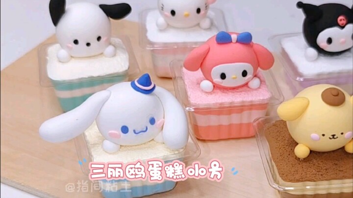 Ultra-Light Clay Sanrio Cake Square Piece