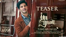 Sita Ramam Teaser - Tamil _ Dulquer Salmaan _ Mrunal Thakur _ Rashmika _ Sumanth | YNR MOVIES