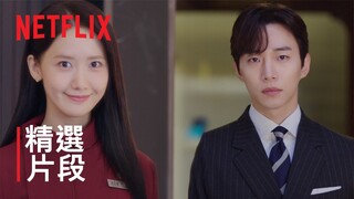 歡迎來到王之國 | 精選片段 | Netflix