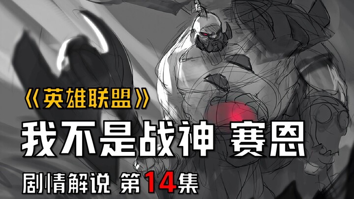 [Giải thích cốt truyện Liên Minh Huyền Thoại] Sion: Anh hùng Noxus năm xưa, giờ đây trở thành một co