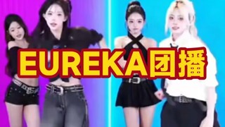 EUREKA phát sóng nhóm, ai trong nhóm này cũng có thể kéo ra làm cặp đôi ha ha ha