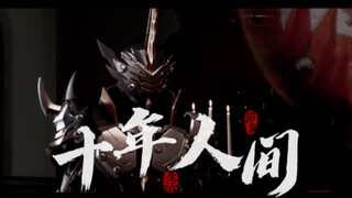 【假面骑士圣刃/炎之轮回  不过寻常】