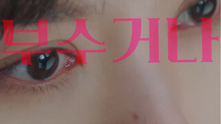 【中字】《金字塔游戏》预告｜全女剧好带感｜金苞骂我！