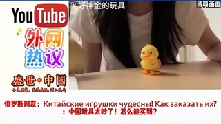 Korean netizens—Chinese toys are so cool! #Trending #TopSearch #HighlyRecommended